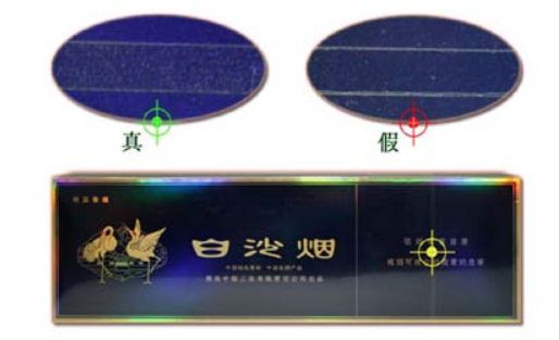 教你看圖辨別精品白沙二代的真假(多細節(jié)圖)