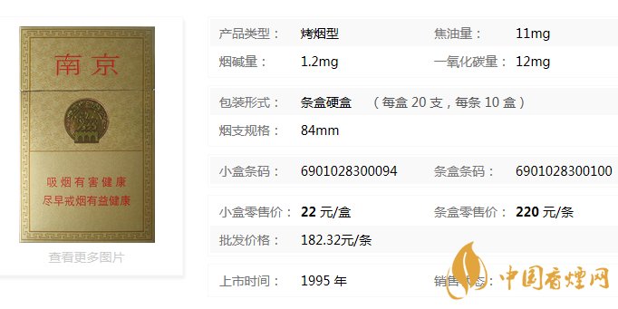 南京精品香煙怎么樣？南京精品香煙真假辨別