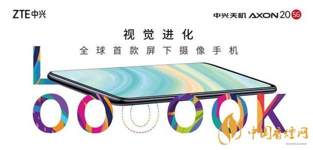 中興axon20新機(jī)搭載哪款處理器-中興AXON20值得入手嗎？
