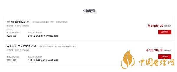  華為“鯤鵬云手機(jī)”是什么意思-華為“鯤鵬云手機(jī)”怎么使用？