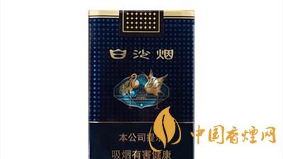 白沙珍品新版多少一包？白沙珍品新版價格表及圖片
