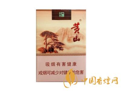 黃山記憶煙多少錢一包？黃山記憶有幾種？