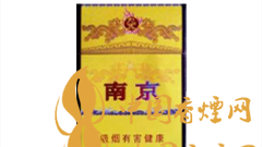 南京九五至尊煙一包煙多少錢？南京九五至尊煙設(shè)計背景及圖片