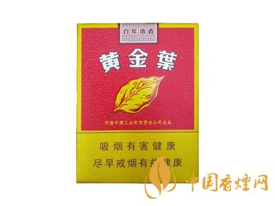 百年濃香黃金葉價(jià)格 黃金葉百年濃香多少錢(qián)一盒？