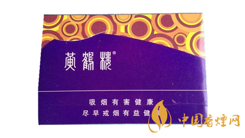 黃鶴樓雪之景香煙價(jià)格表圖 雪之景香煙哪款比較好？