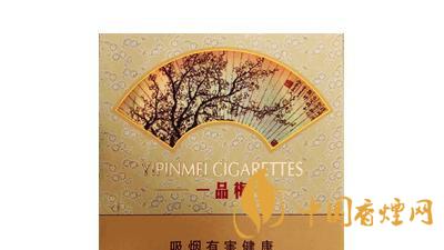 蘇煙一品梅天地心一包多少錢？蘇煙一品梅天地心價格參數(shù)大全