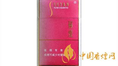 蘇煙2025最新價(jià)格 蘇煙多少錢(qián)一包