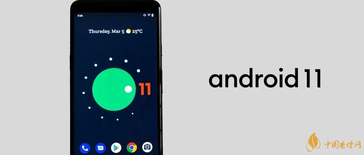 Android11Beta版-安卓11Beta版更新了什么功能？