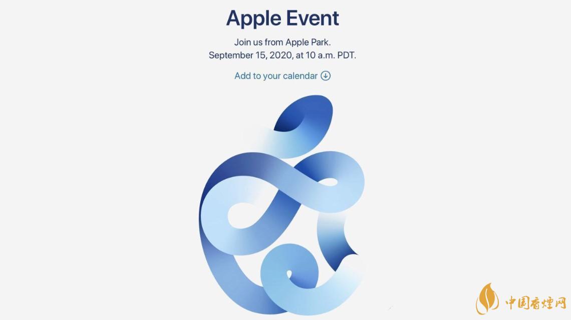 蘋果秋季發(fā)布會(huì)9月16日舉辦 2020iPhone12即將來臨！
