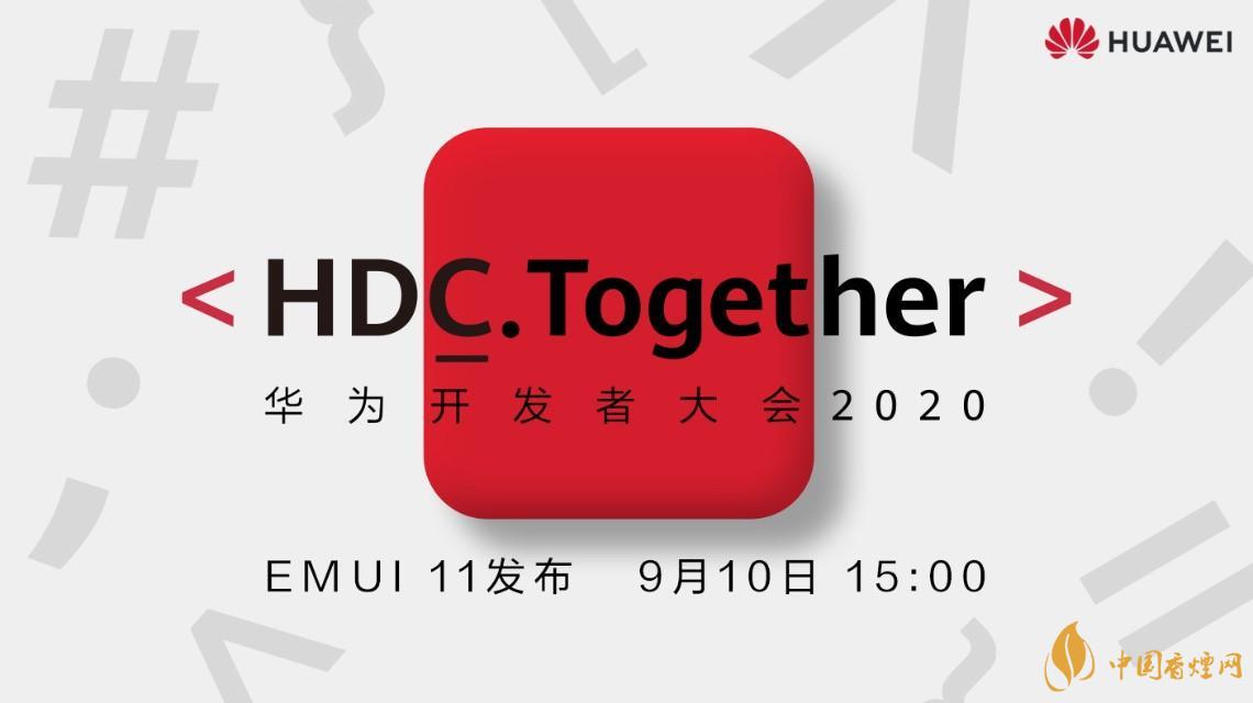 2020鴻蒙2.0最新消息 鴻蒙2.0在9月10日正式亮相！
