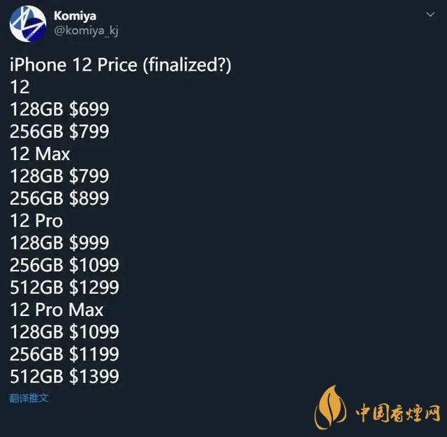 新款iphone價格大概是多少？新款iphone價格預(yù)測2020