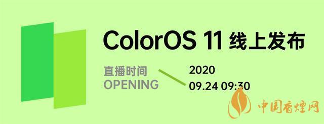 ColorOS 11公測版-Android 11colorOS公測版測評！
