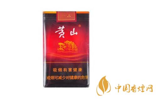 黃山香煙多少錢(qián)一包 黃山香煙價(jià)格表圖2019
