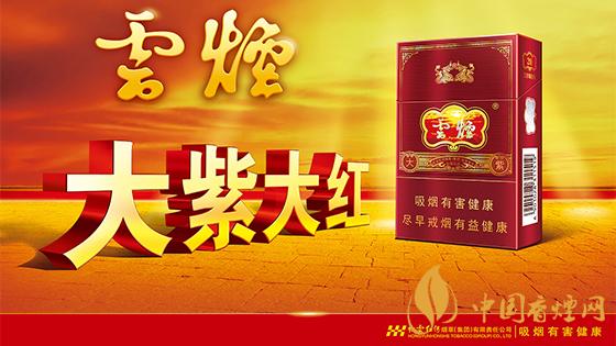 大云煙多少錢一盒？2020大云煙圖片及最新價格