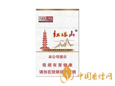 紅塔山1956軟包價(jià)格？2020紅塔山1956香煙價(jià)格表和圖片