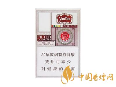 云煙百味人生多少錢一包？2020云煙百味人生價格表圖片大全