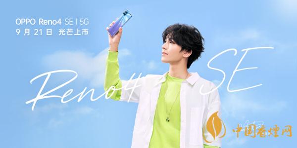 OPPOReno4SE怎么樣-值得購買嗎？