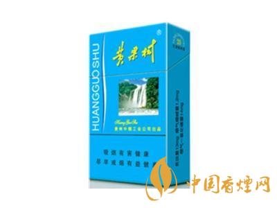 黃果樹藍(lán)佳品多少錢一包  黃果樹藍(lán)佳品香煙價格表