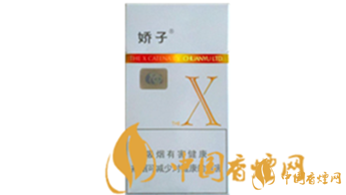 嬌子X多少錢一包？2020嬌子X最新報價