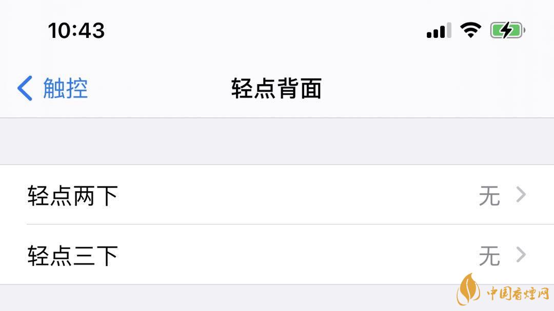 ios14正式版輕點背面是什么？有什么用？
