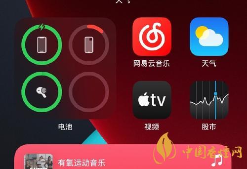 iOS14如何添加第三方小組件到桌面？添加方法