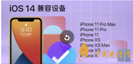ios14正式版發(fā)燙怎么辦？蘋果手機升級ios14發(fā)燙解決方案