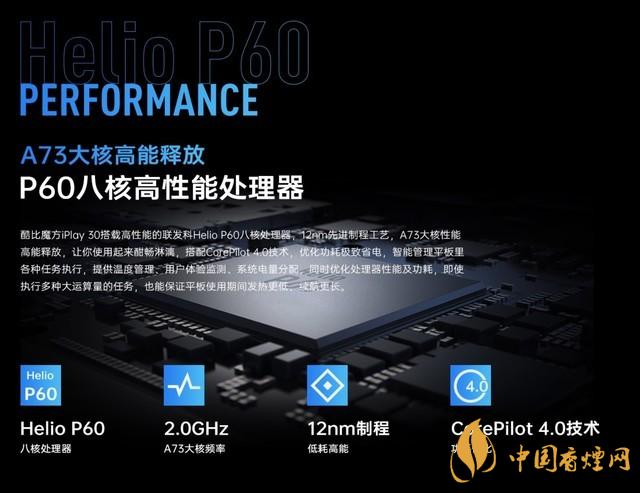 酷比魔方iPlay30什么時候發(fā)布？iPlay30發(fā)布時間公布