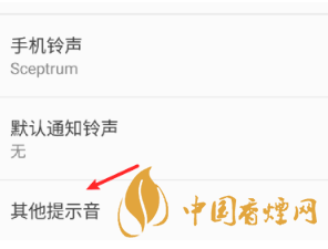 安卓手機(jī)充電提示音怎么改？Android個(gè)性化充電提示音修改教程