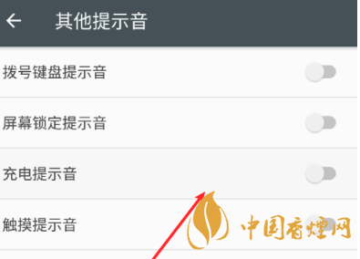安卓手機(jī)充電提示音怎么改？Android個(gè)性化充電提示音修改教程