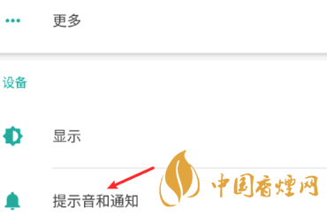 安卓手機(jī)充電提示音怎么改？Android個(gè)性化充電提示音修改教程