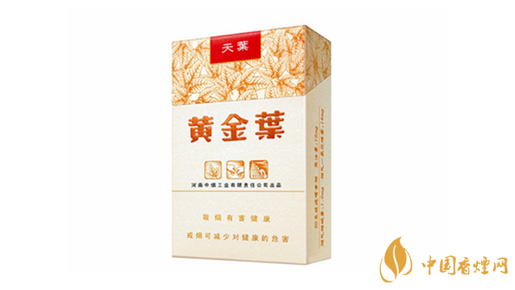 2020黃金葉香煙系列價格表大全 一盒黃金葉天葉多少錢？