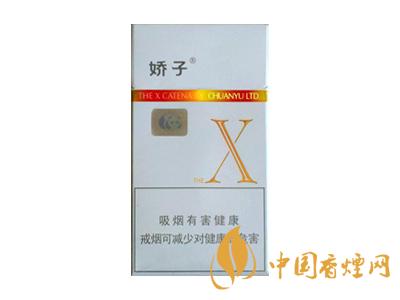 2020嬌子x龍韻多少錢一包？2020嬌子x系列價格表圖