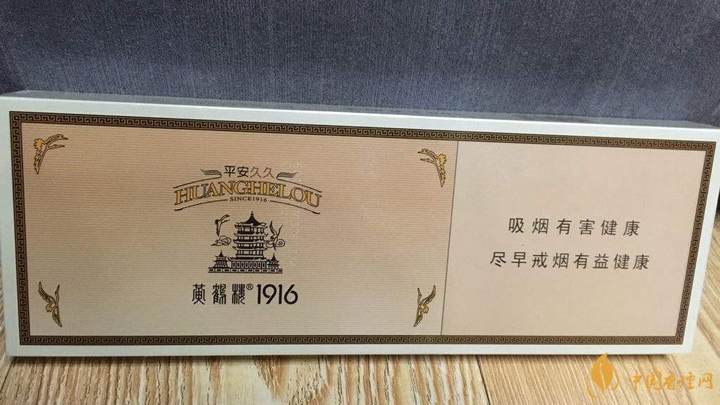 黃鶴樓1916平安久久好抽嗎？黃鶴樓平安久久細(xì)支爆珠口感測(cè)評(píng)2020