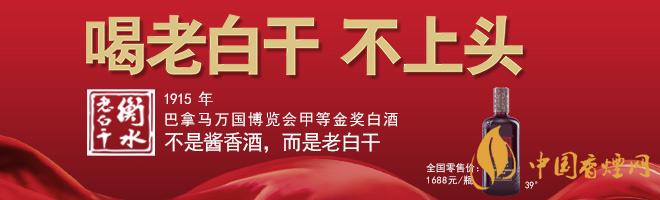 2020最新老白干酒價格表 五星39度衡水老白干價格多少？