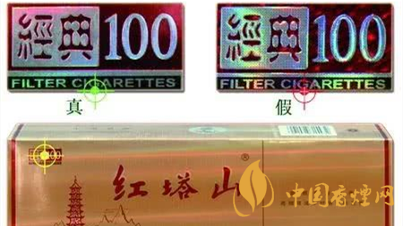 紅塔山香煙真假區(qū)別在哪里？紅塔山香煙真假辨別2020