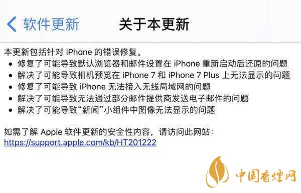 ios14.0.1續(xù)航怎么樣？ios14.0.1續(xù)航提升了嗎？