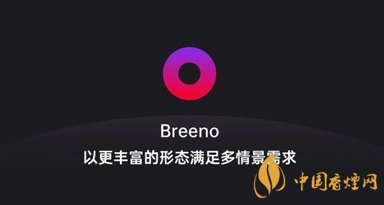 breeno語音怎么關(guān)閉？breeno語音使用教程