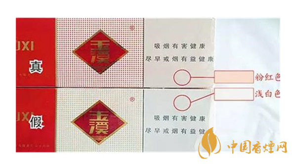 怎么鑒別玉溪煙真假？玉溪煙真假鑒別最新2020
