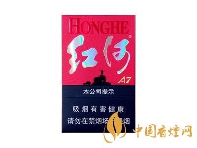 紅河牌香煙價(jià)格表和圖片 2020紅河煙多少錢一包？