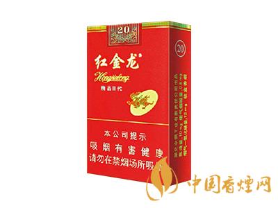 紅金龍香煙價格表大全 2020紅金龍香煙多少錢一包？