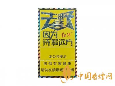 紅河牌香煙價(jià)格表和圖片 2020紅河煙多少錢一包？