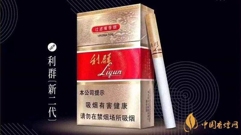 利群新二代香煙口感怎樣？2020利群新二代香煙好抽嗎