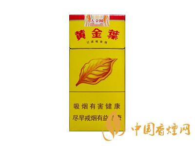 黃金葉大金圓多少錢一包？2020黃金葉大金圓香煙價格表圖