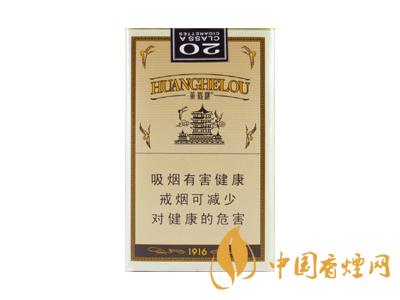 黃鶴樓1916細(xì)支多少錢？2020黃鶴樓1916細(xì)支圖片及價格