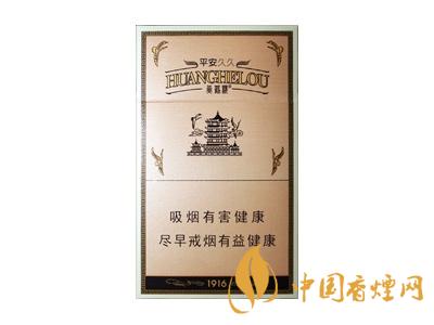 黃鶴樓1916細(xì)支多少錢？2020黃鶴樓1916細(xì)支圖片及價格