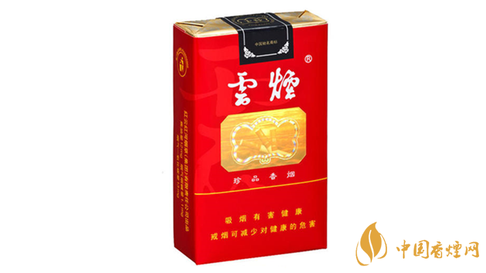 云煙軟珍品價(jià)格多少？云煙香煙價(jià)格表圖及價(jià)目2020