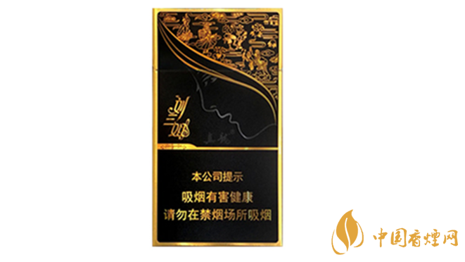 2020真龍劉三姐多少錢一包？2020真龍劉三姐新版價格