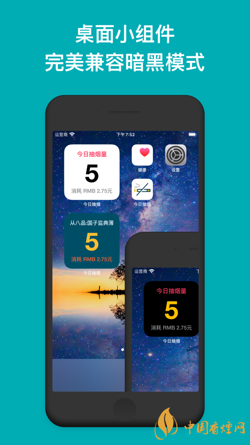 今日抽煙app安卓系統(tǒng)可以下載嗎？今日抽煙app有什么用？