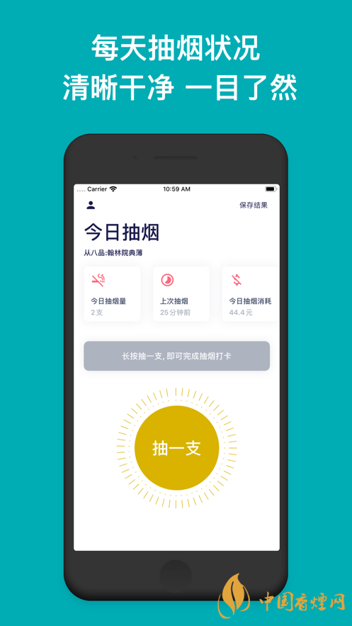 今日抽煙app安卓系統(tǒng)可以下載嗎？今日抽煙app有什么用？