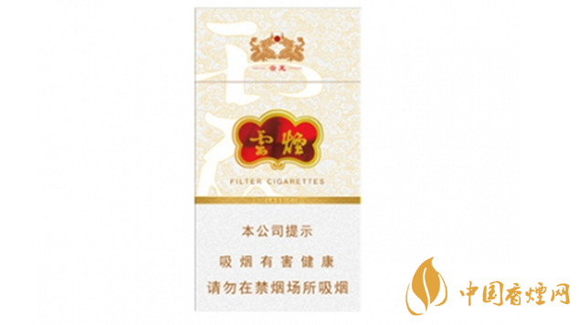 云煙細支香哪種最好抽？云煙細支香煙排名推薦2020